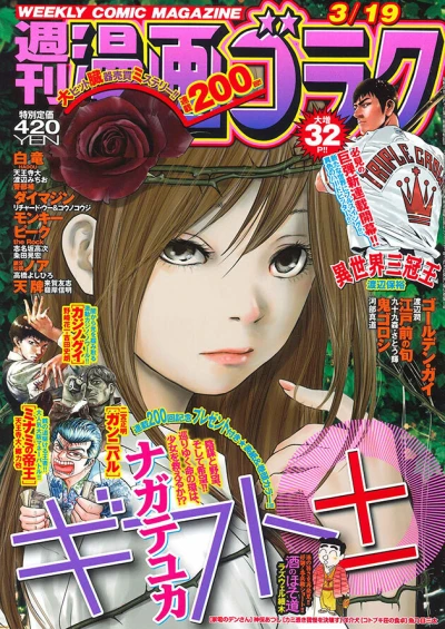 Cover of Volume #2749