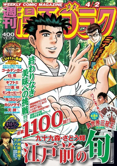 Cover of Volume #2751