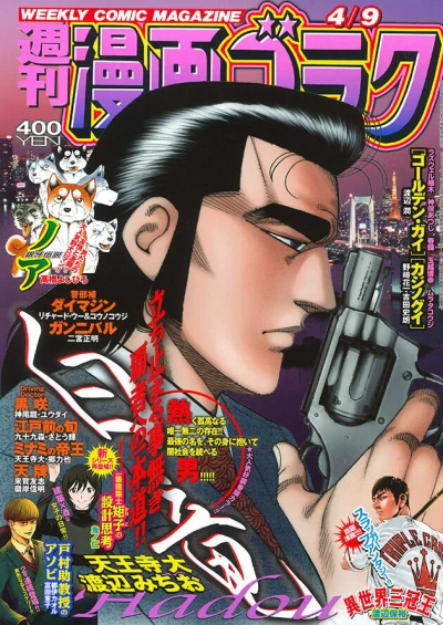 Cover of Volume #2752