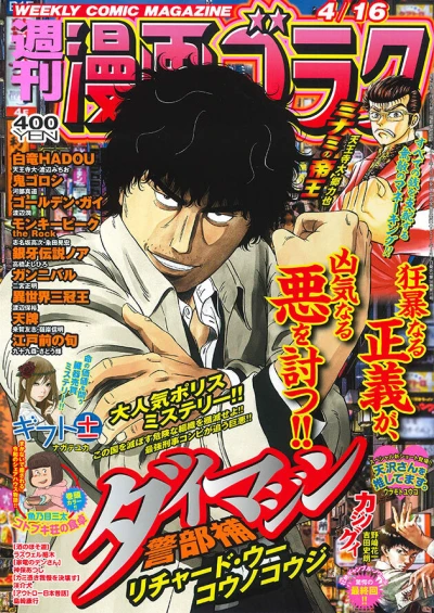 Cover of Volume #2753