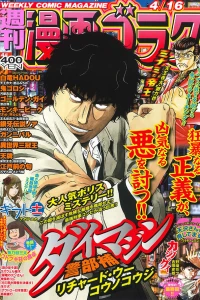 Volume #2753