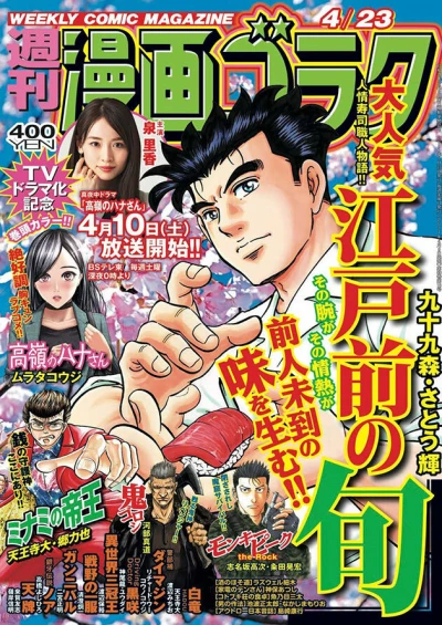 Cover of Volume #2754