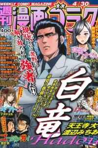 Volume #2755