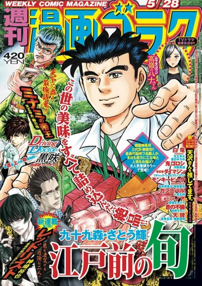 Cover of Volume #2758