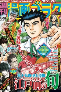Volume #2758