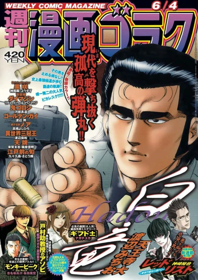 Cover of Volume #2759
