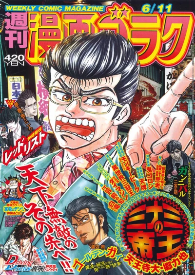 Cover of Volume #2760