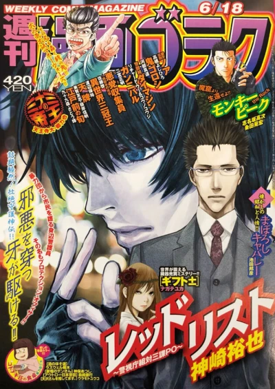 Cover of Volume #2761
