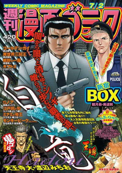 Cover of Volume #2763