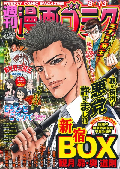 Cover of Volume #2768