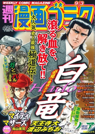 Cover of Volume #2770