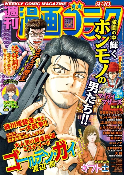 Cover of Volume #2771