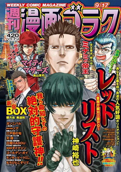 Cover of Volume #2772