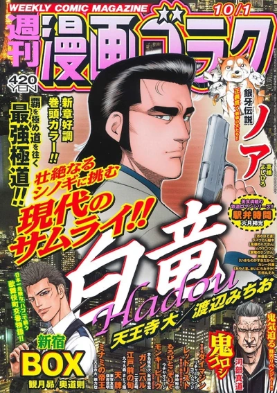 Cover of Volume #2774