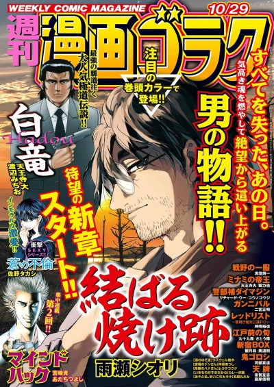 Cover of Volume #2778