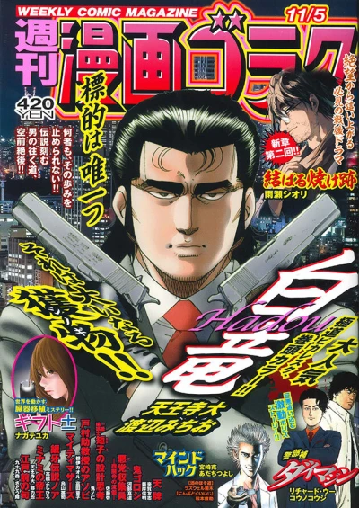 Cover of Volume #2779