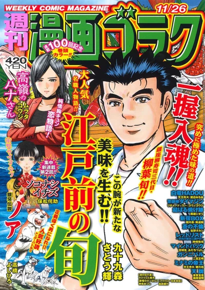 Cover of Volume #2782