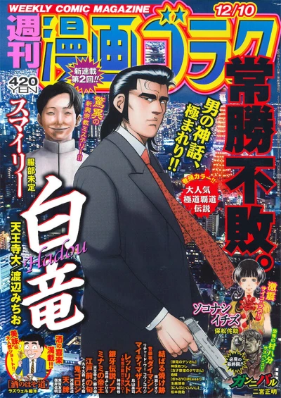 Cover of Volume #2784