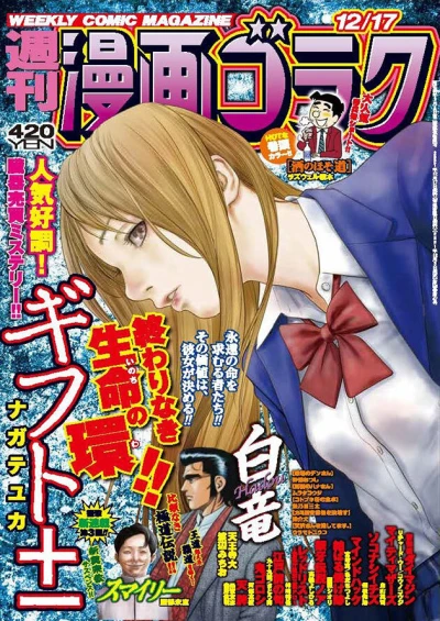 Cover of Volume #2785