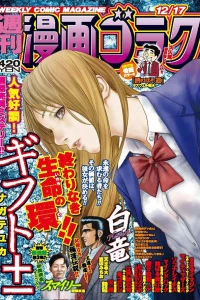 Volume #2785