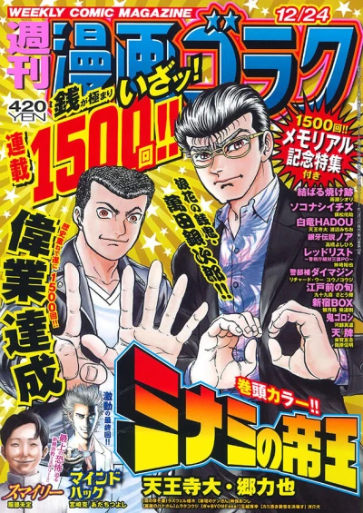 Cover of Volume #2786