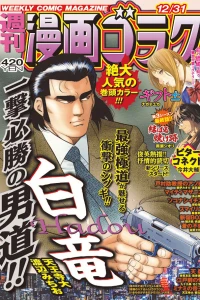 Volume #2787