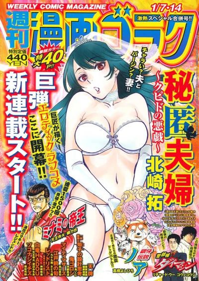 Cover of Volume #2788