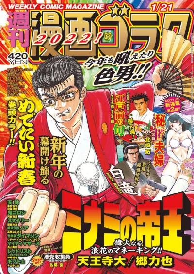 Cover of Volume #2789
