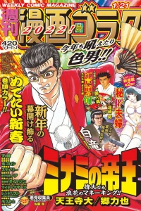 Volume #2789