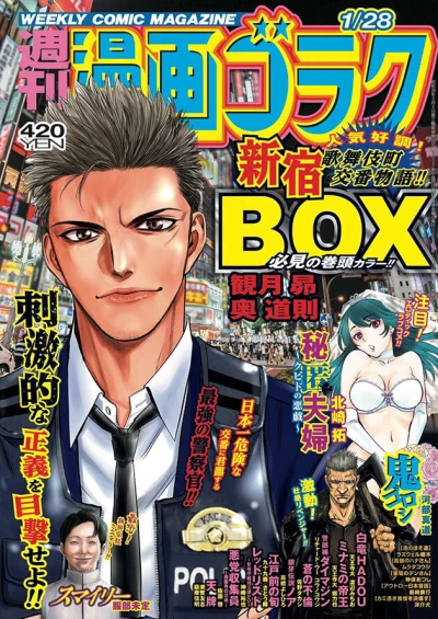 Cover of Volume #2790
