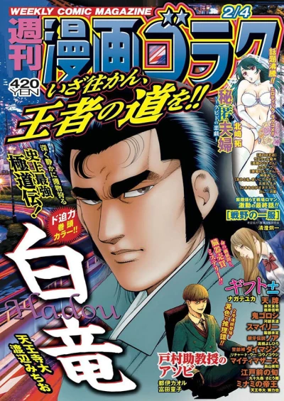 Cover of Volume #2791