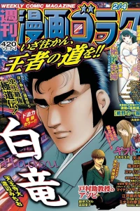 Volume #2791