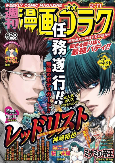 Cover of Volume #2792