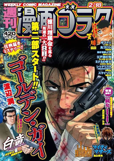 Cover of Volume #2793
