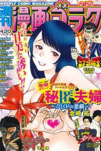 Volume #2794