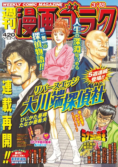Cover of Volume #2797
