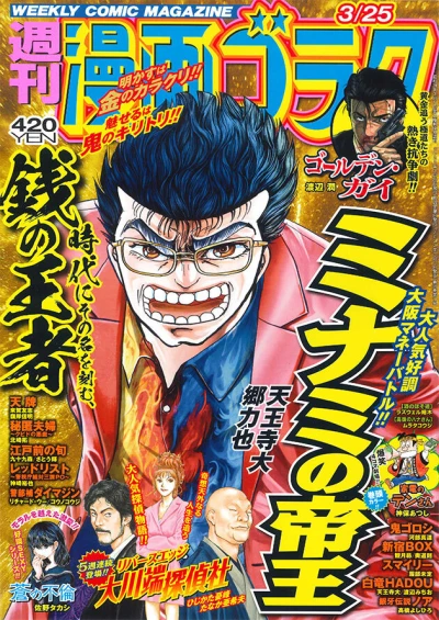 Cover of Volume #2798