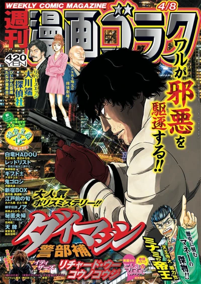 Cover of Volume #2800