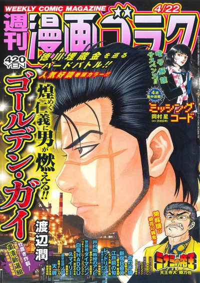 Cover of Volume #2802