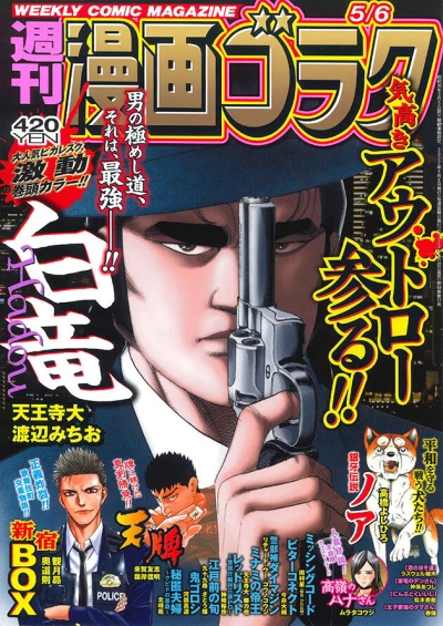 Cover of Volume #2804