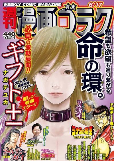 Cover of Volume #2809