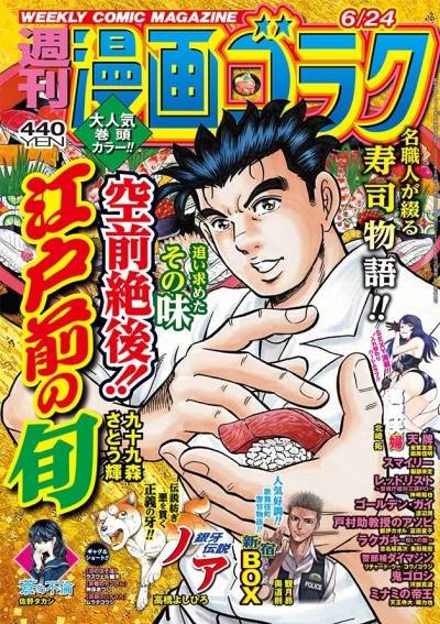 Cover of Volume #2810