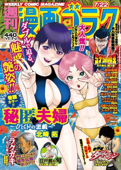 Cover of Volume #2814