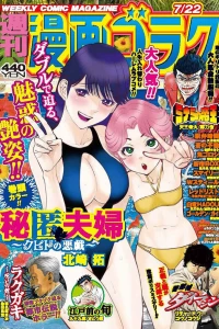 Volume #2814