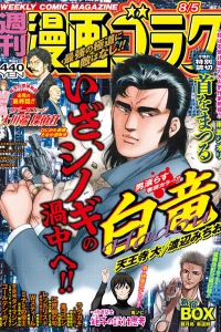 Volume #2816