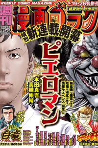 Volume #2818