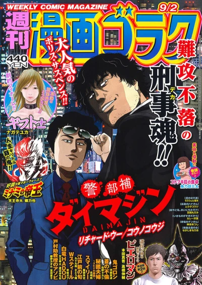 Cover of Volume #2819