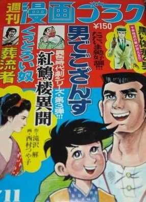 Cover of Volume #282