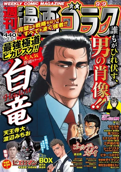Cover of Volume #2820