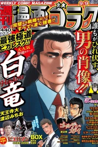 Volume #2820